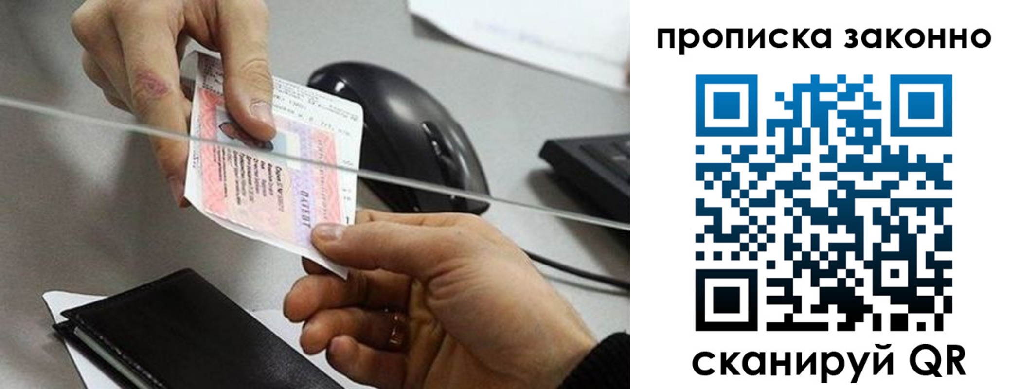 где прописаться в Сорочинске