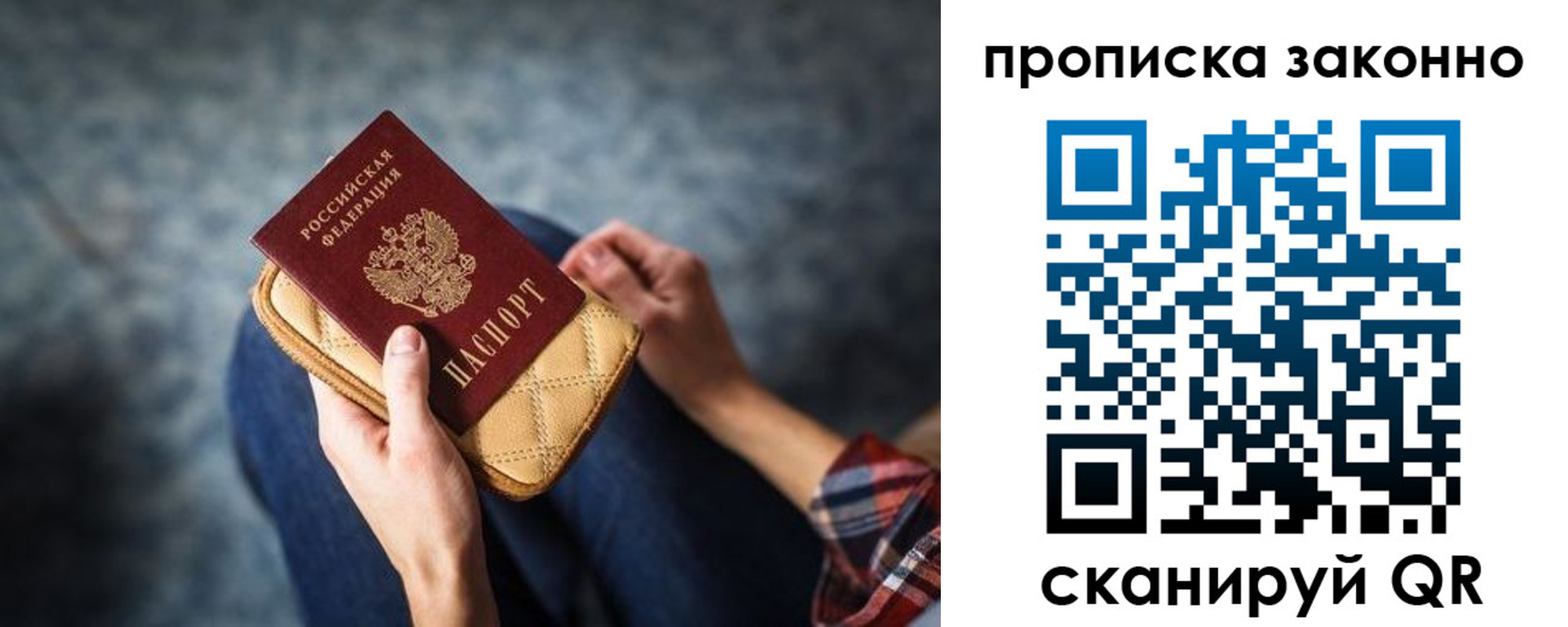 временная регистрация для школы в Сорочинске