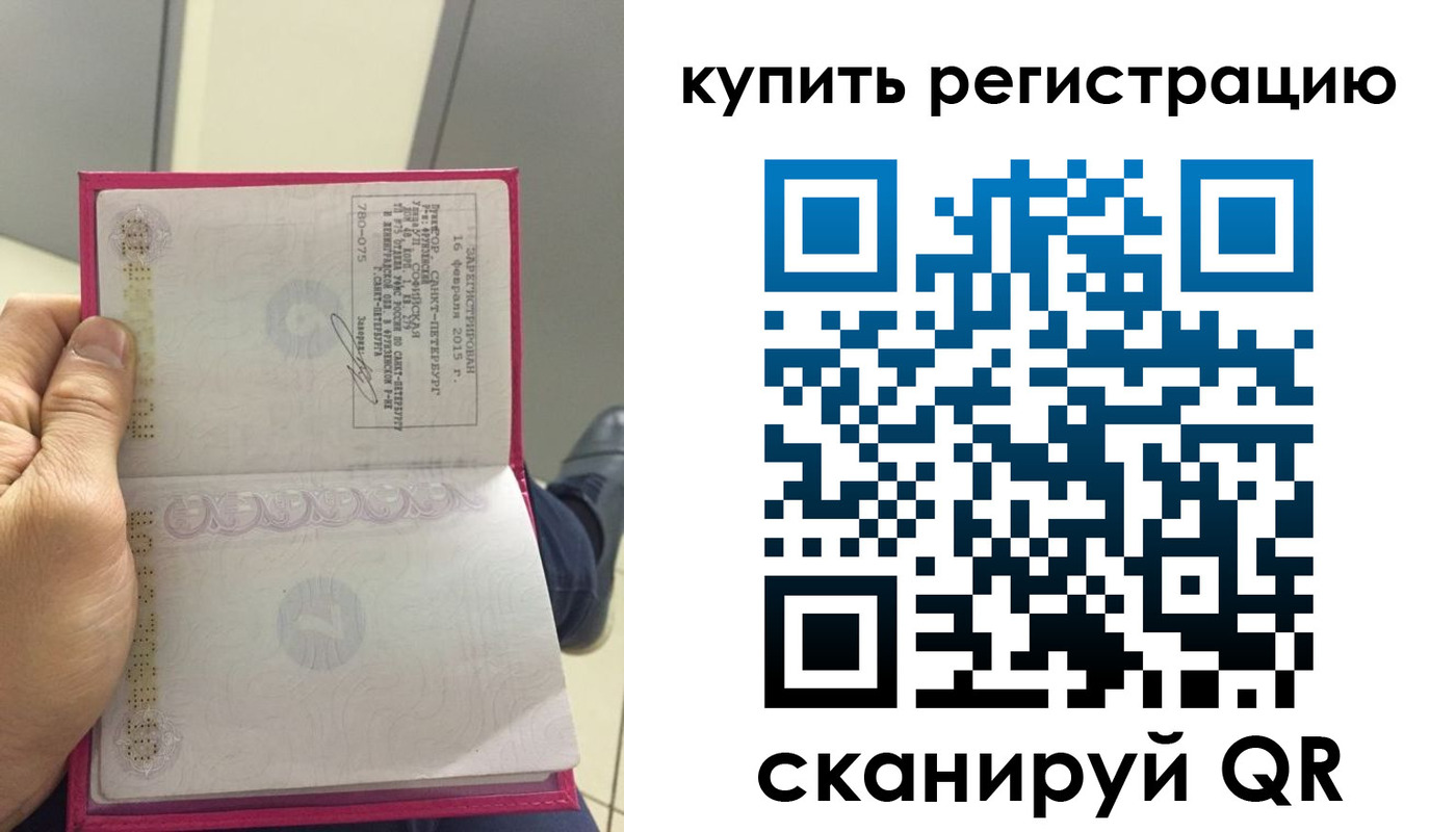 прописка 2025 в Сорочинске